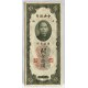 CHINA 1930 DIEZ UNIDADES ORO BILLETE SIN CIRCULAR, UNC 